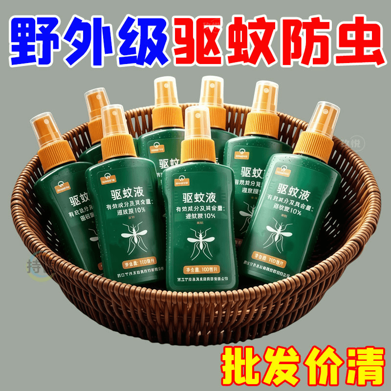 户外驱蚊水喷雾防蚊神器驱虫防蚊液蚊虫花露水野外钓鱼露营避蚊胺