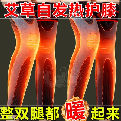 艾草自发热绑带长款护膝暖宝宝