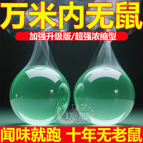 汽车防鼠神器发动机舱仓防老鼠专用车载驱赶樟脑球小车内驱鼠臭丸