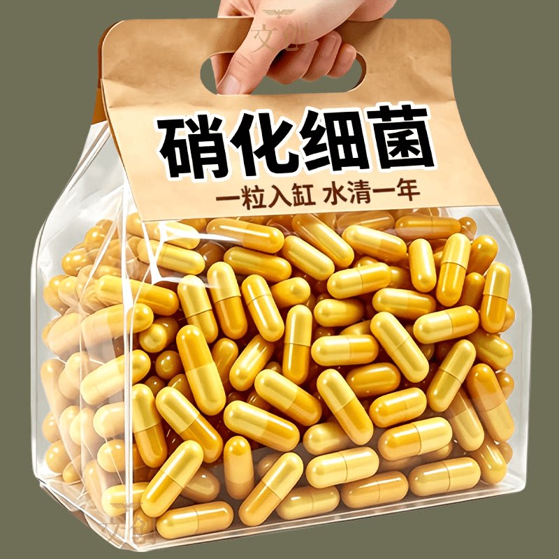 净水神器】硝化细菌鱼缸专胶囊净水活菌养鱼除臭清藻分解鱼便清洁