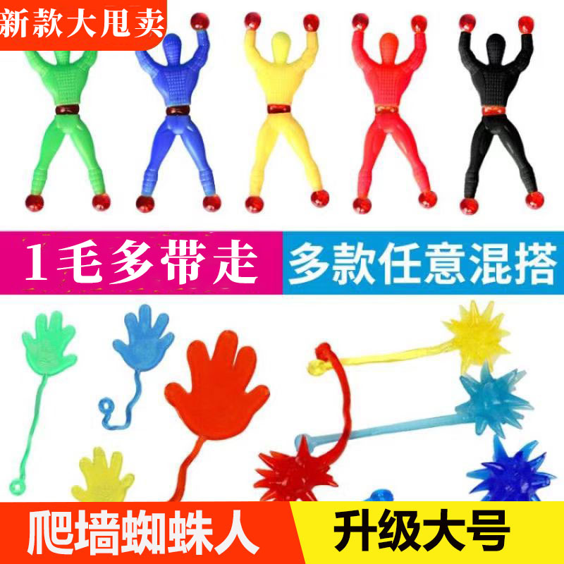 神奇翻跟斗爬墙蜘蛛人粘性蜘蛛侠儿童玩具爬攀岩小人好玩地摊解压