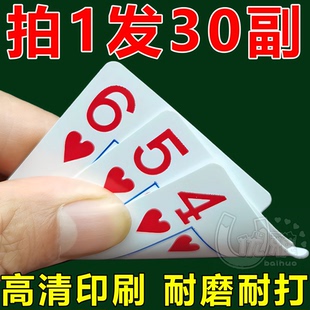 大字高清字体老年人扑克牌超大号养眼护眼打不烂加厚加硬特价批发
