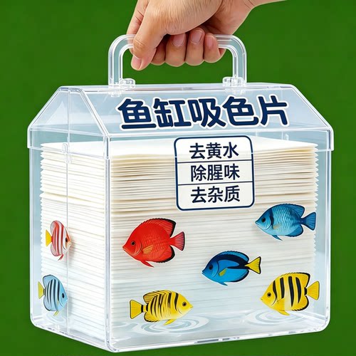 鱼缸净水片澄清澈净化水质除臭去腥鱼缸水族箱鱼池清水养鱼净水剂