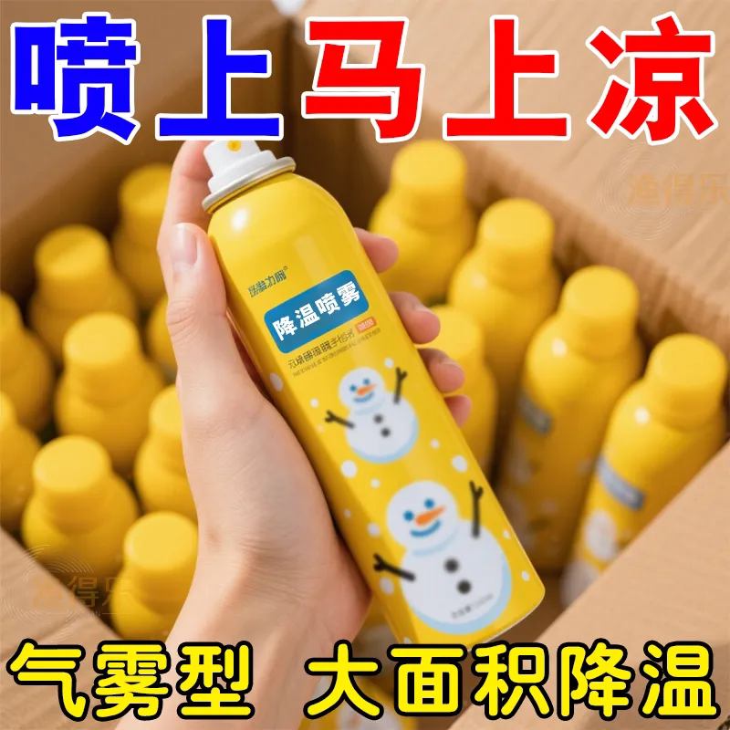 大容量户外军训解暑清凉好物推荐