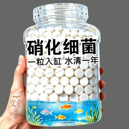 超浓缩硝化细菌鱼缸净水剂清洁去黄水绿水浑水净化水质鱼缸净水剂