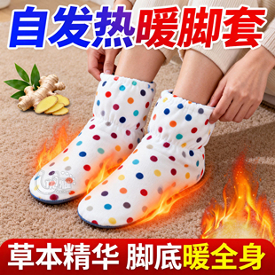 护脚裸脚套冬季 加长款 保暖防寒神器 暖脚套蒸汽热敷2026新款 穿戴式