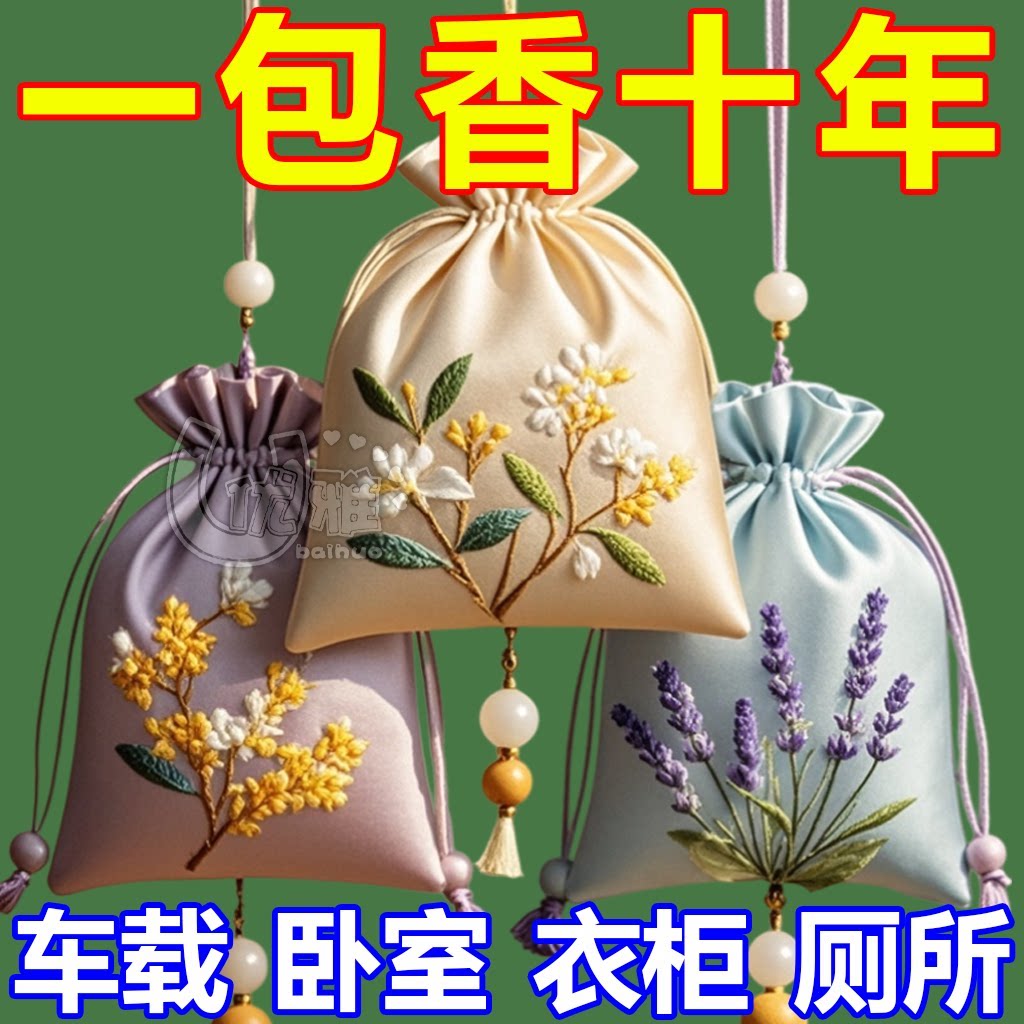 栀子花香薰留香包衣柜持久香气除味神器清香囊衣橱高级衣物汽车用