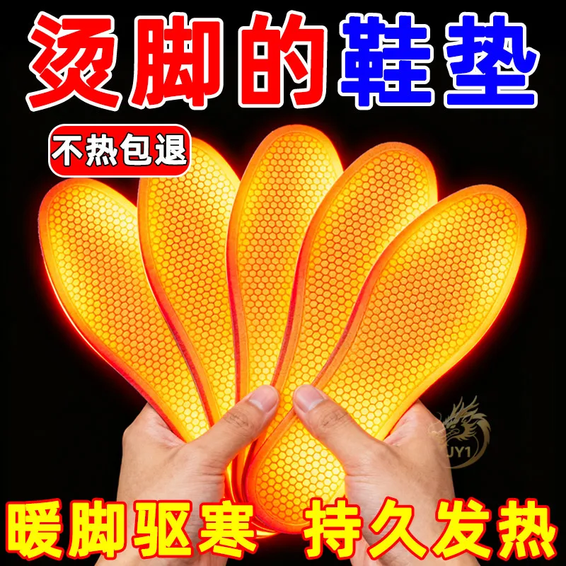 老北京自发热鞋垫女艾草暖宝宝帖男热贴足底加热鞋垫保暖足贴冬季