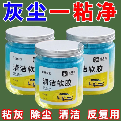 【清洁力强】除尘除灰可重复使用