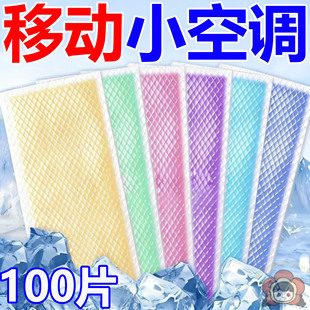 手机退热散热贴冰敷贴 冰凉贴冰贴夏天解暑降温神器清凉贴学生夏季