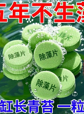 鱼池除藻去苔剂鱼缸青苔清除剂神器蓝藻丝藻黑毛藻鱼塘绿藻剂