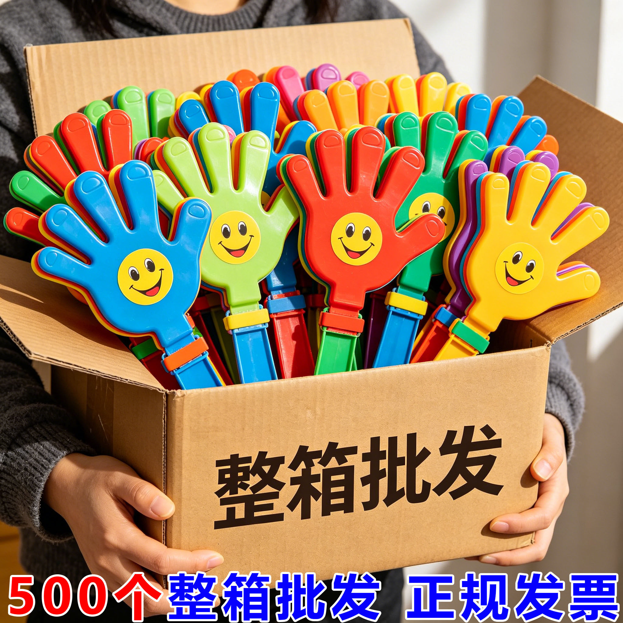 500个整箱批发鼓掌拍拍拍手玩具地推活动发光手掌塑料笑脸鼓掌