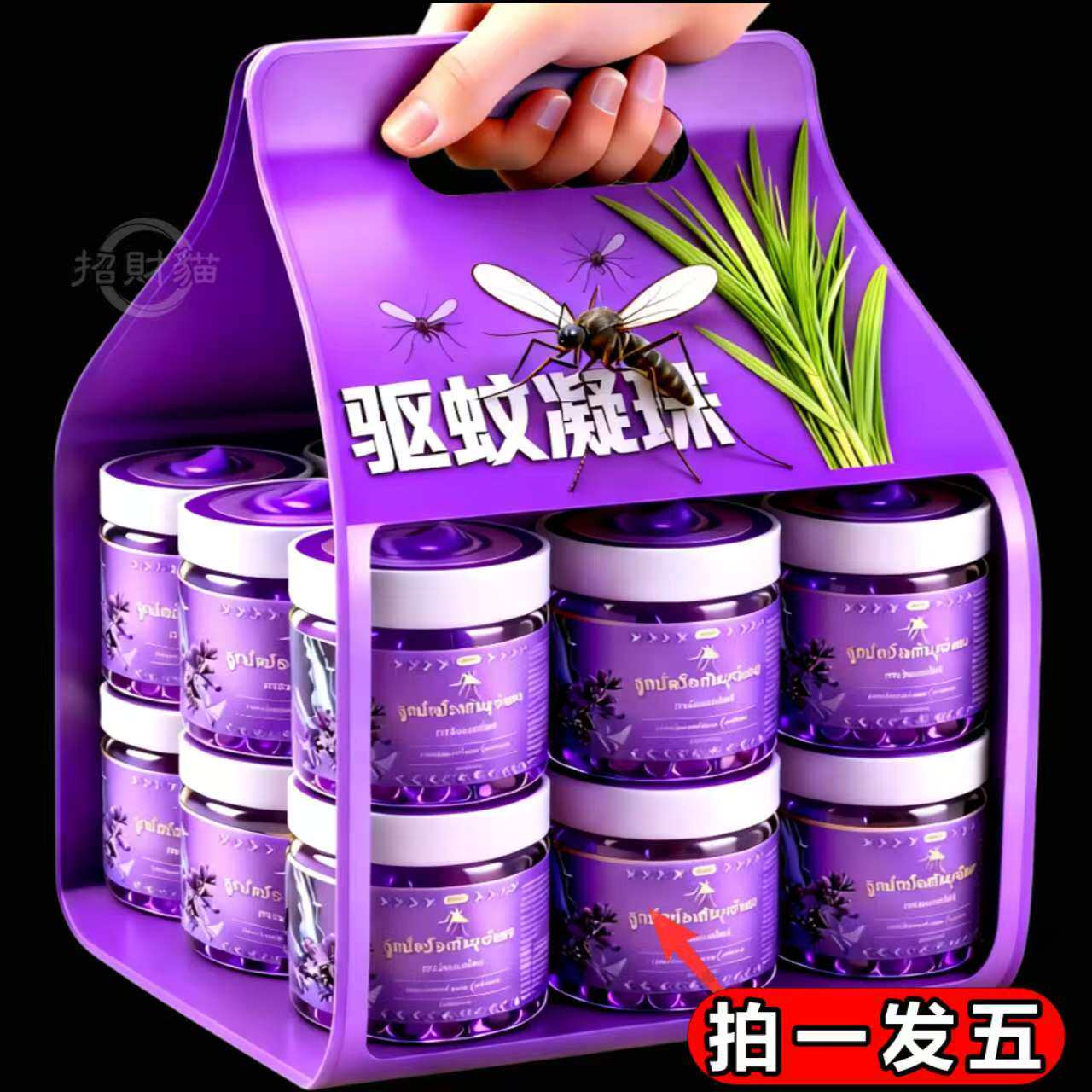 植物香茅精华高效驱蚊凝珠