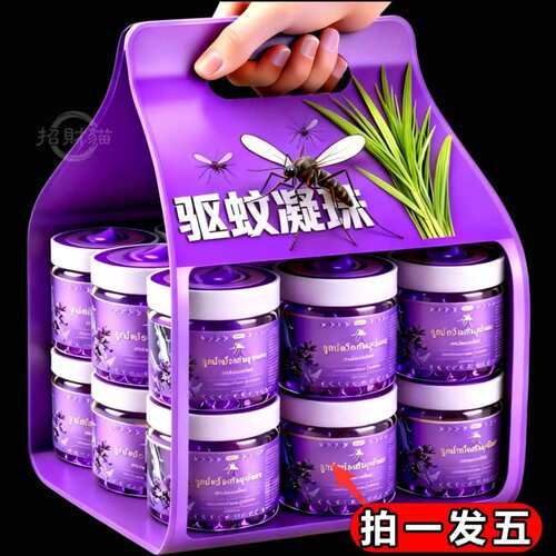 植物香茅精华高效驱蚊凝珠