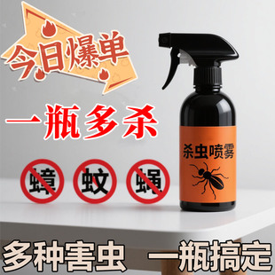 德國品牌殺蟲劑家用室內(nèi)非無毒驅(qū)蟲噴霧神器呋蟲胺蟑螂螞蟻跳蚤藥