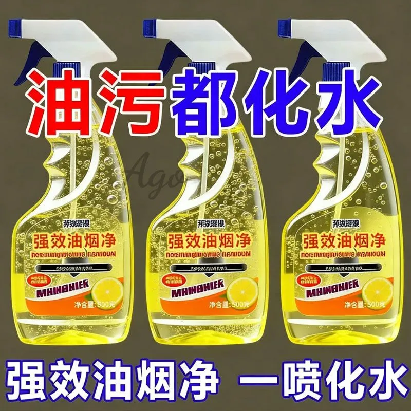 油烟机清洗剂厨房除油渍清洁剂泡沫强力油烟净重油污净去油污神器