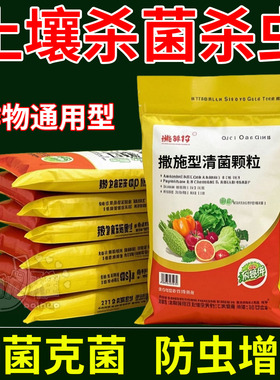 德国农业级无农残撒施型防虫清菌颗粒增肥活土壮根果蔬通用型