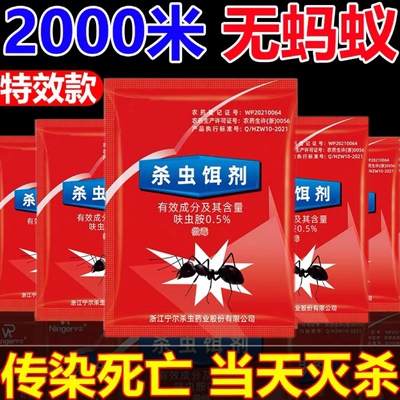 蚂蚁药一锅端家用白蚁防治专用药全窝端室内非无毒杀蚁饵剂户外灭