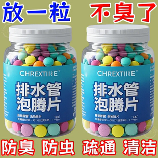 管道除臭清洁泡腾片下水道防臭卫生间地漏反味除臭剂异味分解神器