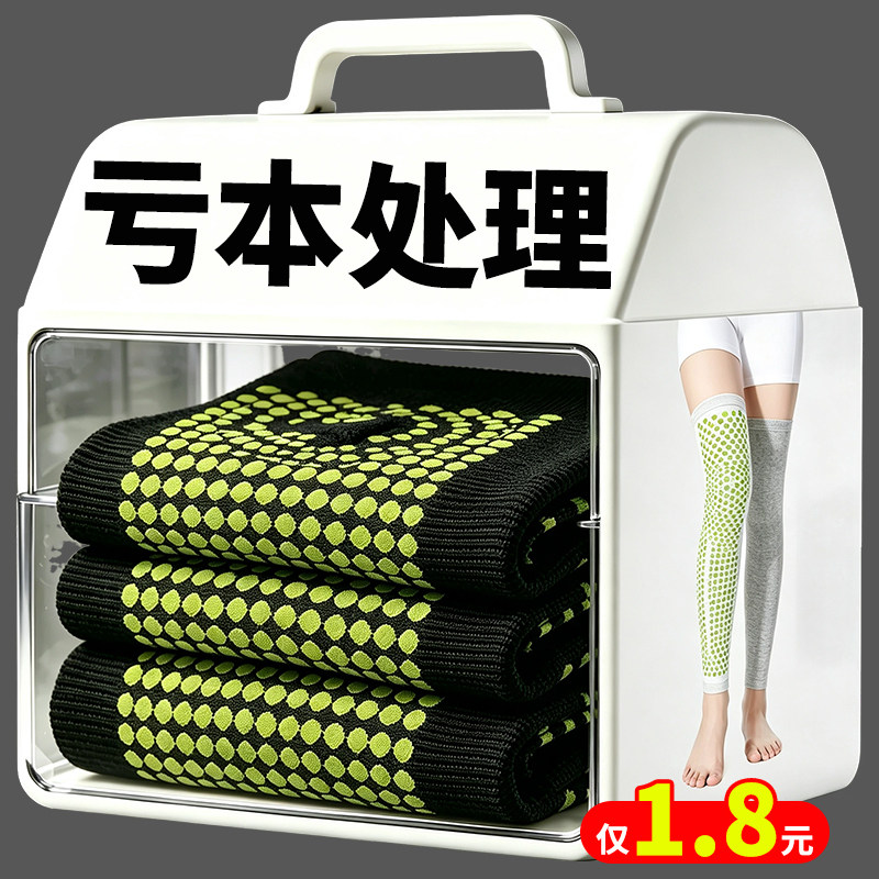 艾草自发热护膝老寒腿防寒保暖护具男女加长护腿套老年人膝盖脚套