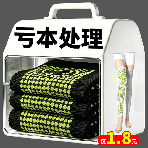 艾草自发热护膝老寒腿防寒保暖护具男女加长护腿套老年人膝盖脚套