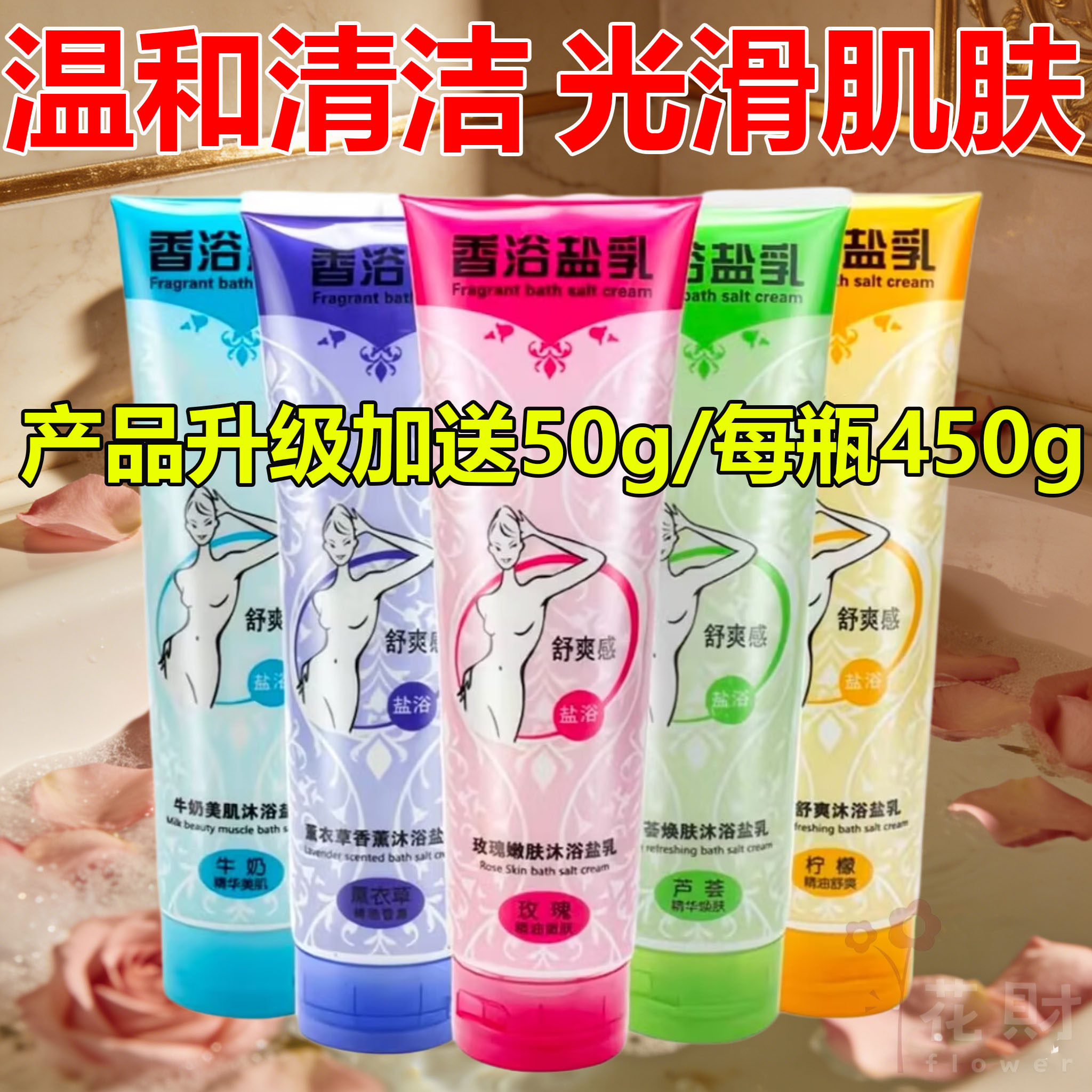 沐浴盐牛奶浴盐全身盐浴磨砂膏洗澡搓澡清洁搓泥宝男女士澡堂专用
