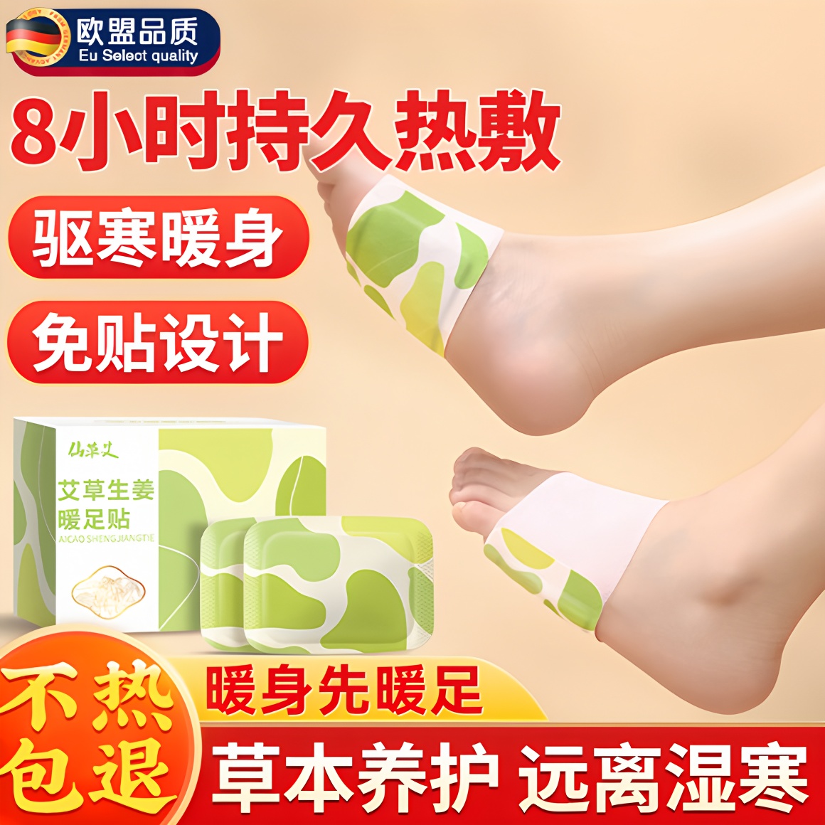 艾草暖足贴暖脚神器鞋垫三阴交艾灸贴睡觉蒸汽发热生姜女脚底护足