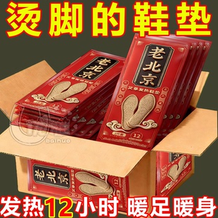 发热鞋 暖脚宝12小时暖足贴脚底加热防臭 垫女艾草自发热暖宝宝冬季