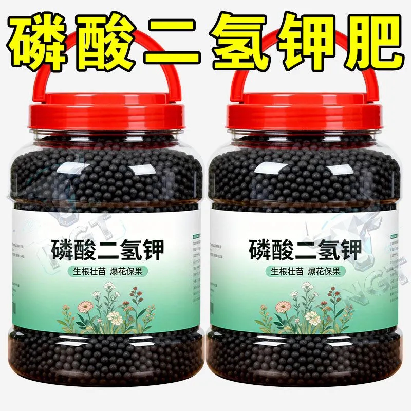 磷酸二氢钾花肥叶面肥通用型磷钾肥促开花肥料花卉植物水溶复合肥