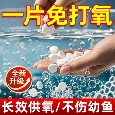 停电不死鱼缓解浮头净化水质