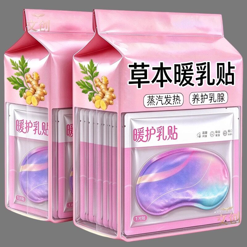 乳腺贴胸部热敷宝妈暖护乳贴蒸汽暖胸乳房专用月子贴自发热玫瑰贴