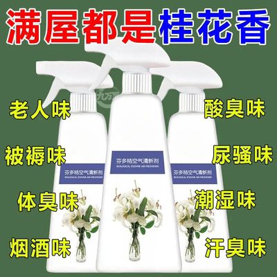 高级香健康无刺激老人房专用