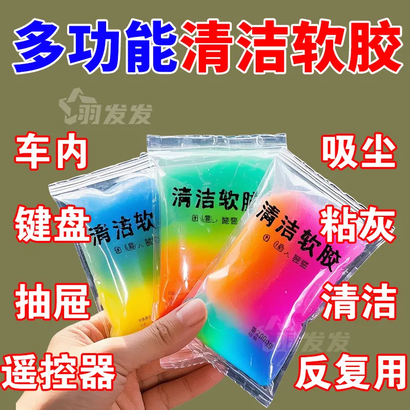 多功能清洁软胶车内清洁神器汽车用品黑科技车用吸尘泥清理沾灰尘,汽车用品/电子/清洗/改装,汽车清洁软胶,淘宝优惠券,粉丝福利购,淘宝优惠卷
