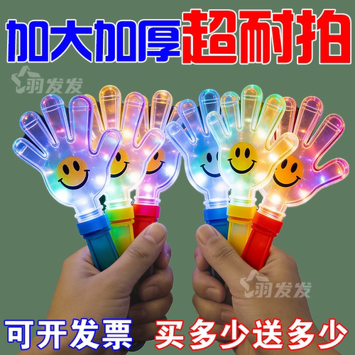 七彩荧光棒儿童无毒发光拍手器演唱会应援棒手掌拍银光棒舞台道具