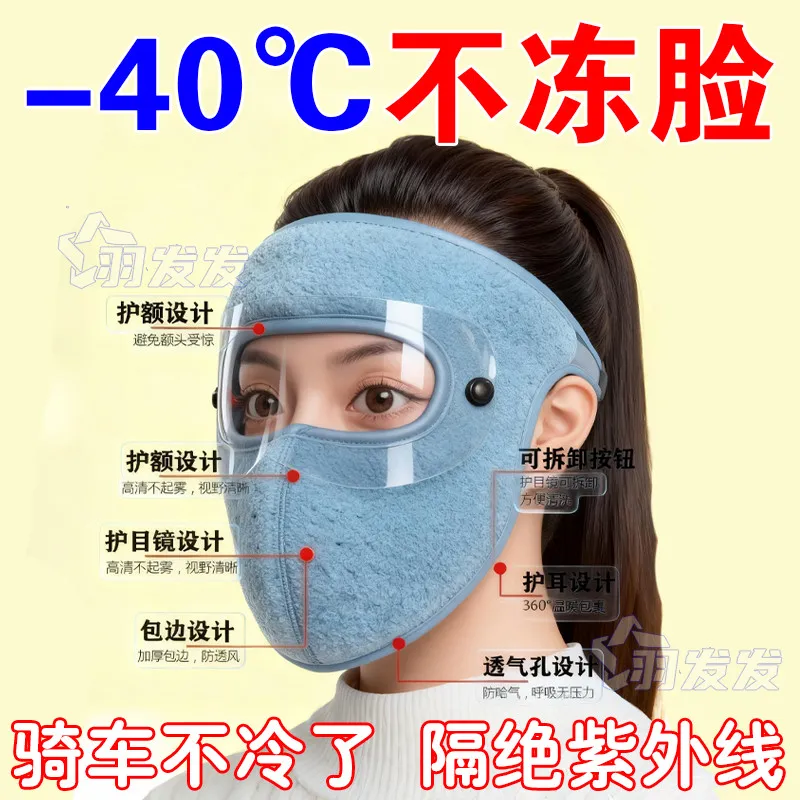 【骑车不冻脸】防风防寒保暖面罩