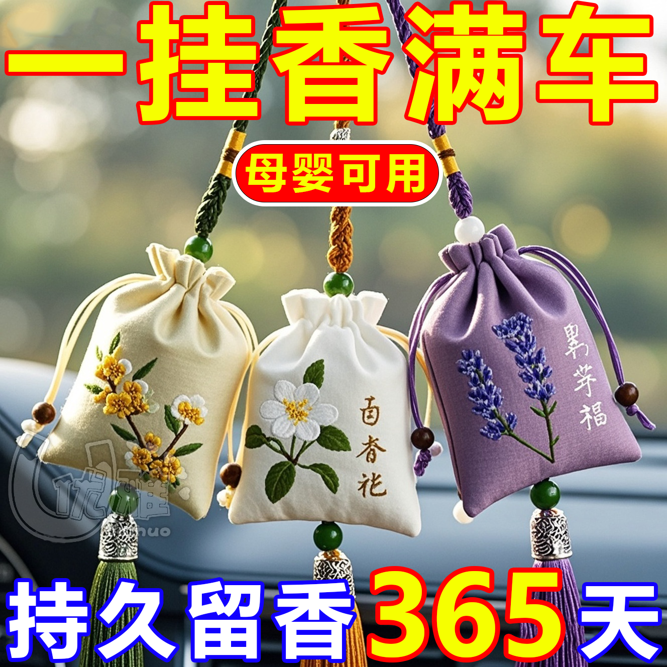 栀子花香包桂花衣柜四季除味持久清香除异味香气车载香袋香香囊