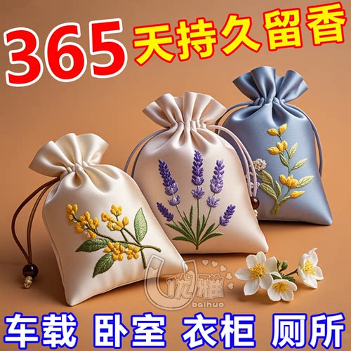 栀子花香薰留香包衣柜持久香气除味神器清香囊衣橱高级衣物汽车用