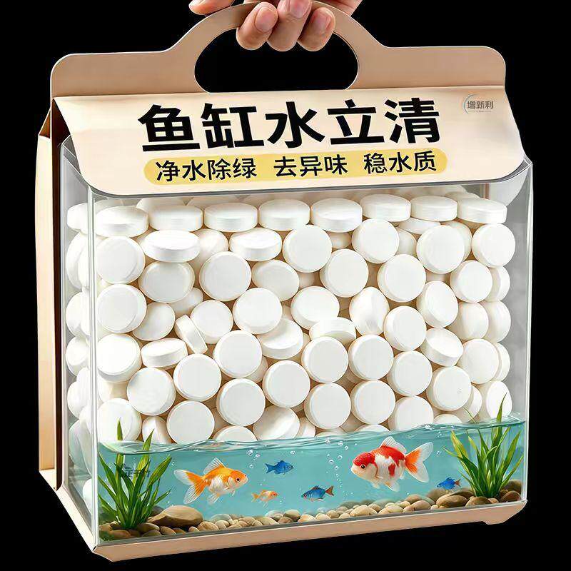 水立清鱼缸净水片鱼缸水净化片去绿水黄水浑水清水质清澈一片清