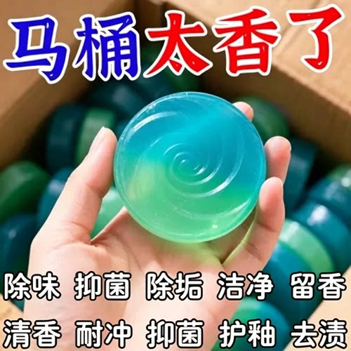 栀子花洁厕宝清香型洁厕灵厕所除臭去味马桶清洁剂除垢去污家用