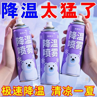 夏天车内降温神器汽车液氮冷冻剂座椅快速冰清凉瞬间冷却干冰喷雾