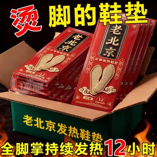 一次性发热鞋 垫冬季 垫暖脚宝宝暖足贴男女 垫加热鞋 艾草自发热鞋