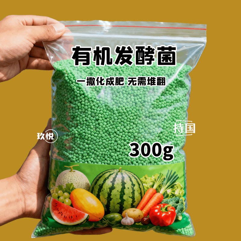 家庭堆肥|除臭加速腐熟神器