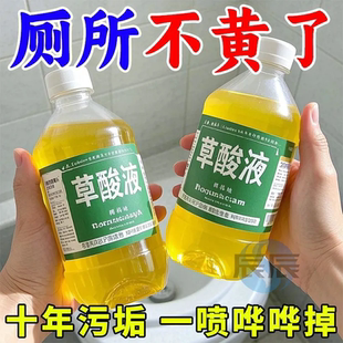 草酸清洁剂高浓度瓷砖强力去污去黄厕所卫生间除垢剂马桶洁厕灵