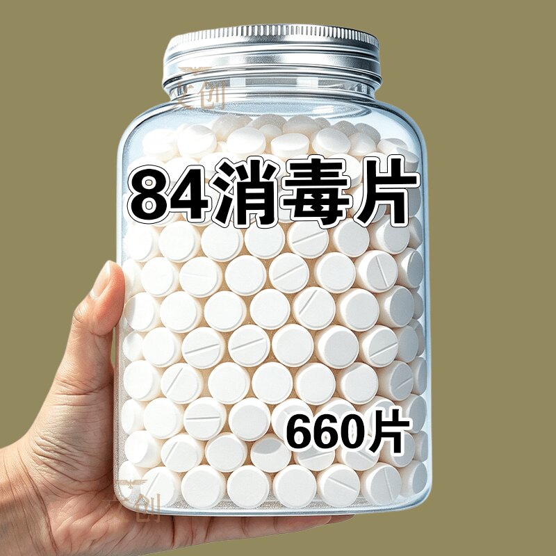 84消毒泡腾片除霉祛味杀灭细菌