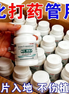 家庭园艺防虫片防小黑飞蚜虫白粉虱小菜蛾飞虫专用花卉绿植多肉