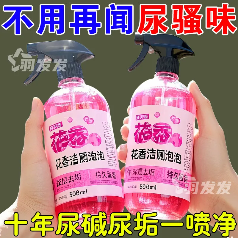 洁厕泡沫型快速去油去垢杀菌祛味