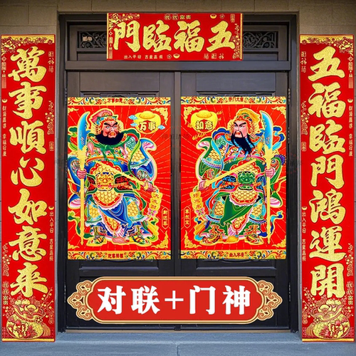 【2026马年装饰大礼包】一整套