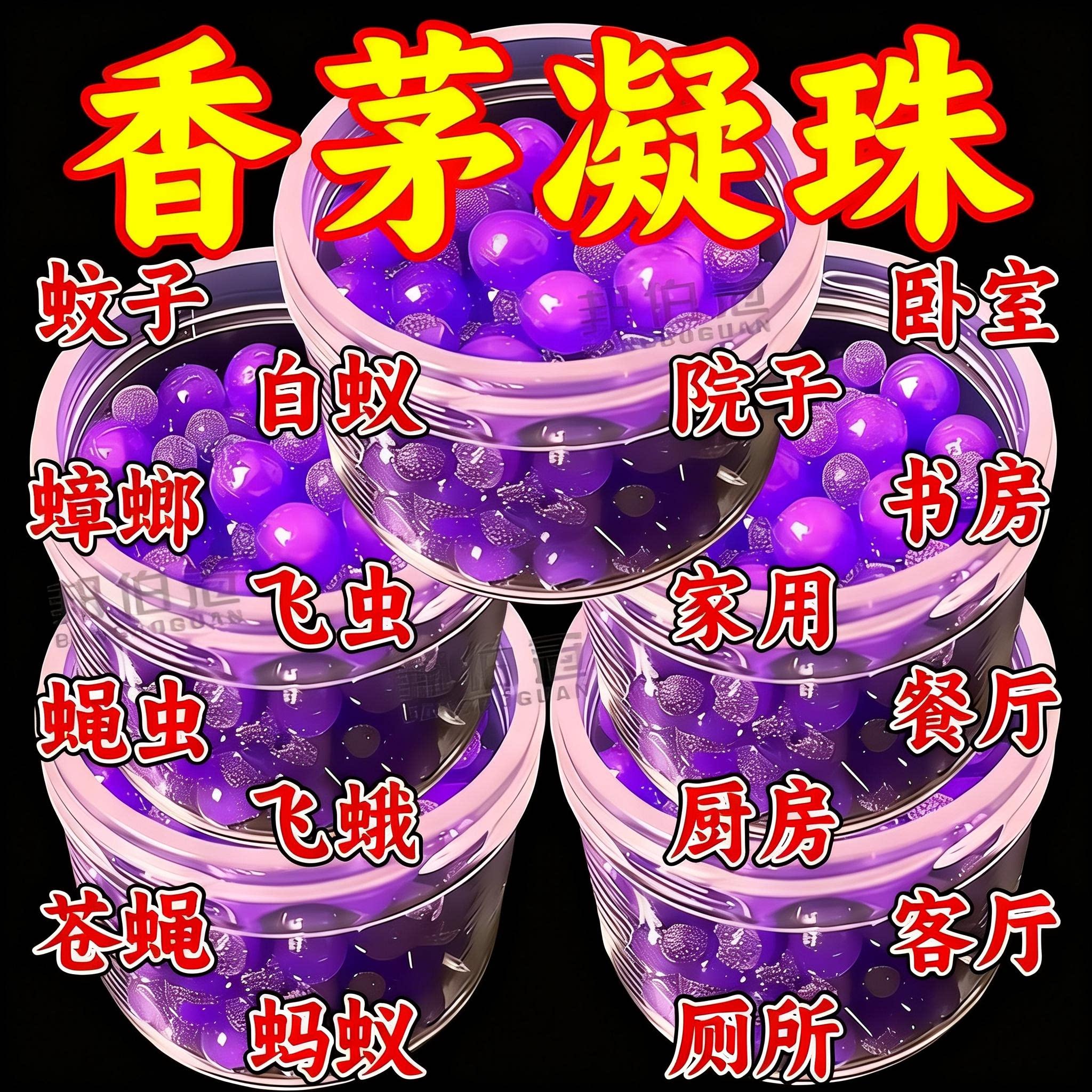 【抖音同款】驱蚊神器孕婴可用