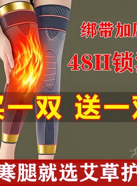 艾草护膝盖保暖老寒腿男女士关节发热老人护腿长筒套防滑秋冬四季