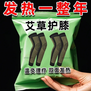 艾草护膝保暖膝盖套老寒腿男女漆关节发热冬季运动长筒护腿老年人
